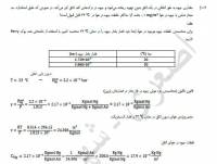 تشریح مسائل کتاب طراحی کارخانه و اقتصاد مهندسی