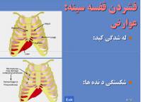 پاورپوینت اورژانس ها واحیای اطفال