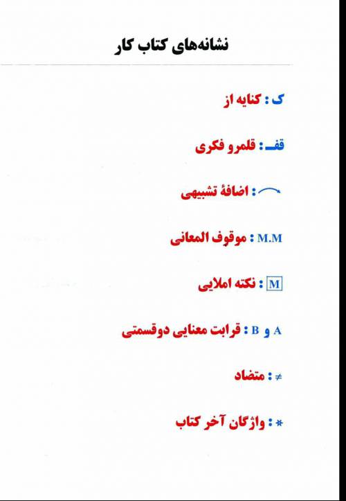 جزوه یازوهم ادبیات