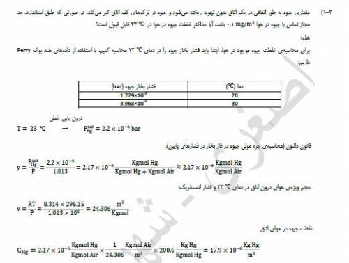 تشریح مسائل کتاب طراحی کارخانه و اقتصاد مهندسی